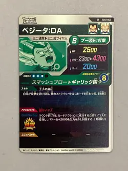 Vegeta SDV2-062 SR Dragon Ball Super Divers Card Japanese - Image 2