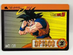 Son Goku Dragon Ball Z Trading Card TCG Made in Japan Japanese Bandai 1995 - Image 1