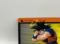 Son Goku Dragon Ball Z Trading Card TCG Made in Japan Japanese Bandai 1995 - Image 3