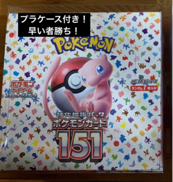 Pokemon Scarlet Violet 151 Booster Box Japanese Sealed with Shrink Wrap - Image 1