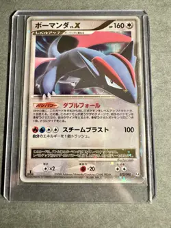 Salamence Lv X 072/090 Holo Japanese Advent of Arceus Pokemon - HP - Image 1