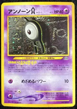 Unown A Neo Discovery 201 Holo - Japanese Pokemon Card - LP - Image 1