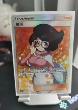 Pokemon TCG Irida SR 329/324 Rare Holo Supporter Card - Image 1