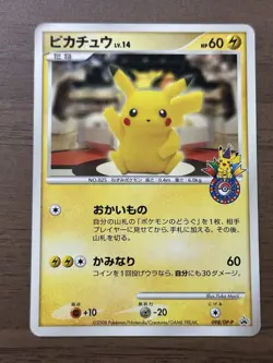 Pikachu 098/DP-P Pokemon Center Tokyo 10th Anniv. Promo Cards 2008 Japanese 489 - Image 1