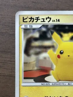 Pikachu 098/DP-P Pokemon Center Tokyo 10th Anniv. Promo Cards 2008 Japanese 489 - Image 3