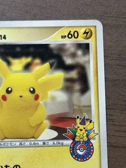 Pikachu 098/DP-P Pokemon Center Tokyo 10th Anniv. Promo Cards 2008 Japanese 489 - Image 4