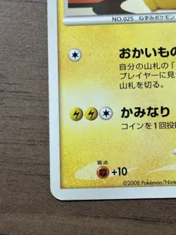 Pikachu 098/DP-P Pokemon Center Tokyo 10th Anniv. Promo Cards 2008 Japanese 489 - Image 5