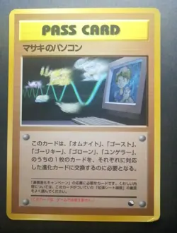 Bill's PC Vending Masaki Promo Glossy EX Japanese Pokemon Card - Image 1