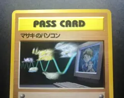 Bill's PC Vending Masaki Promo Glossy EX Japanese Pokemon Card - Image 2