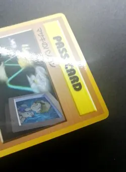 Bill's PC Vending Masaki Promo Glossy EX Japanese Pokemon Card - Image 4