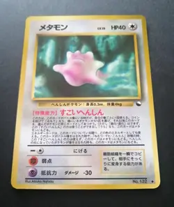 Pokemon Card Ditto 1998 Vending Series 2 #132 Japanese Glossy - Image 1