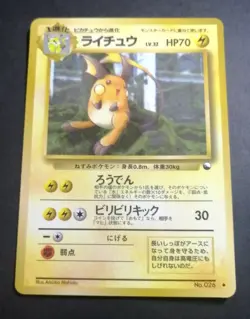 Raichu #026 Pokemon Japanese 1998 Vending Series 2 (Red) Glossy Card - Image 1