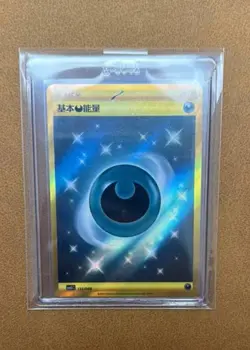 Pokemon TCG Dark Energy 132/049 Rare Holo Energy Card - Image 1