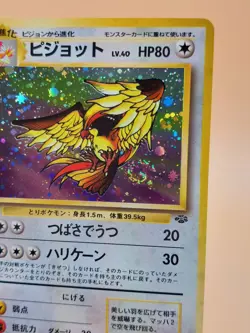 Pidgeot Holo Rare Japanese Jungle No. 18 Pokemon Card - 1997 SWIRL - Image 2