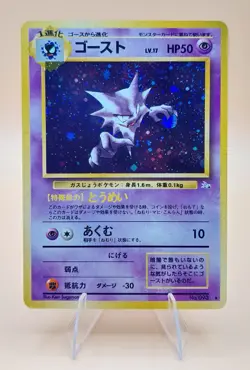 Haunter Holo Rare Japanese Fossil No. 93 Pokemon Card - 1997 SWIRL - Image 1