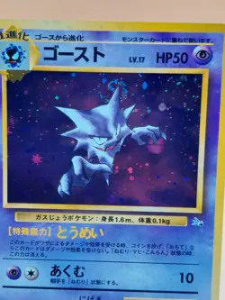 Haunter Holo Rare Japanese Fossil No. 93 Pokemon Card - 1997 SWIRL - Image 2