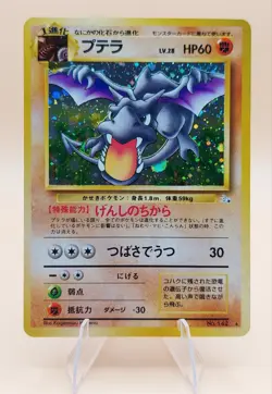 Aerodactyl Holo Rare Japanese Fossil No. 142 Pokemon Card - 1997 - Image 1