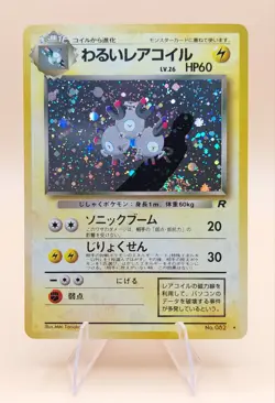 Dark Magneton Holo Rare Japanese Rocket Gang No. 82 Pokemon Card - 1997 SWIRL - Image 1