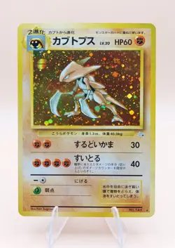 Kabutops Holo Rare Japanese Fossil No. 141 Pokemon Card - 1997 - Image 1