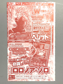 Vegito and Zoro - Dragon Ball x One Piece - VJump Promo Sealed Card - Image 1