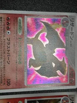 (LP) Charizard 2set DPBP 001/016 017/090 Japanese Pokemon Card - Image 3