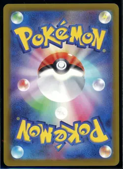 Walking Wake ex UR 099/071 sv5K Wild Force MINT HOLO Pokemon Card Japanese - Image 2