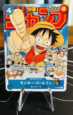 Monkey D Luffy P-033 (Promo) 1/2023 Weekly Shonen Jump ONE PIECE Card Japanese - Image 1