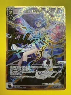 Wixoss W Wixoss WX24-D3-04S SLR Code Pilluk Gold Foil Signature Trading Card NM - Image 1