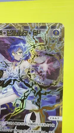 Wixoss W Wixoss WX24-D3-04S SLR Code Pilluk Gold Foil Signature Trading Card NM - Image 2