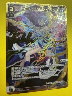 Wixoss W Wixoss WX24-D3-04S SLR Code Pilluk Gold Foil Signature Trading Card NM - Image 5