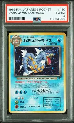 1997 Pokemon Japanese Dark Gyarados Holo #130 Team Rocket Vintage Old Back WOTC - Image 3
