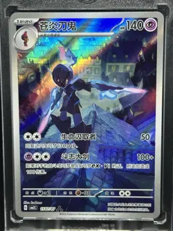 Pokemon TCG Gem Pack VOL.3 Ceruledge CBB3C 1507/07 S-Chinese Game 2025 NM - Image 1
