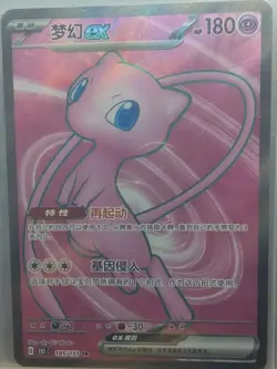 PTCG Pokemon Card S-Chinese 151C 185/151 SR Mew EX Holo Card J75 - Image 1