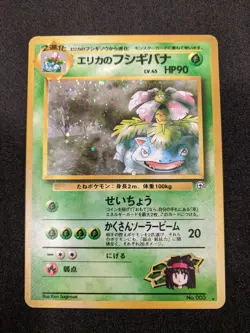 Japanese Pokemon Card Erika's Venusaur Holo Rare Japanese #003 Gym Challenge - Image 1