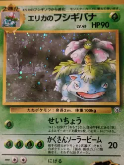 Japanese Pokemon Card Erika's Venusaur Holo Rare Japanese #003 Gym Challenge - Image 2