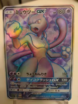 *Custom-made*Highest Quality, Mewtwo Gx Winner Promo,Textured Holo"Display Card" - Image 1