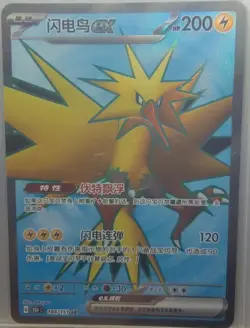 PTCG Pokemon Card S-Chinese 151C 184/151 SR Zapdos EX Holo J75 - Image 1