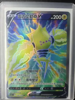 PTCG Pokemon Card Chinese cs6aC 141/131 SR Regieleki V Sword & Shield J75 - Image 1