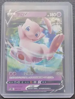 2023 Pokemon TCG S-Chinese Card cs1DC 084/207 Mew V Full Art Holo j05 - Image 1
