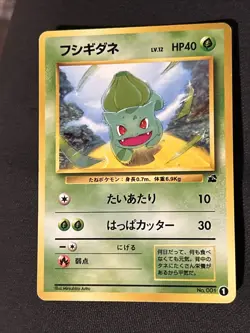Pokemon Card Game TCG Bulbasaur LV.12 Intro Pack Japanese Bulbasaur Deck ! Rare - Image 1
