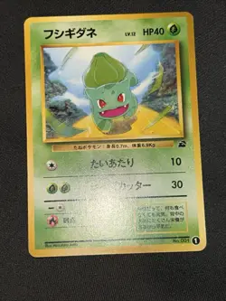 Pokemon Card Game TCG Bulbasaur LV.12 Intro Pack Japanese Bulbasaur Deck ! Rare - Image 3