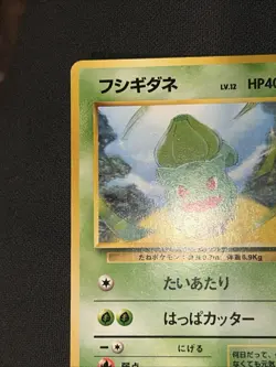 Pokemon Card Game TCG Bulbasaur LV.12 Intro Pack Japanese Bulbasaur Deck ! Rare - Image 5