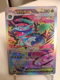 *Custom-made*Highest Quality,Jpn Mega Venusaur Ex,Textured Holo"Display Card" - Image 1