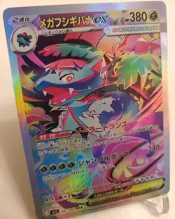 *Custom-made*Highest Quality,Jpn Mega Venusaur Ex,Textured Holo"Display Card" - Image 2