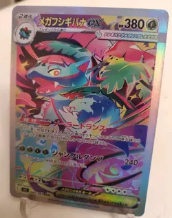 *Custom-made*Highest Quality,Jpn Mega Venusaur Ex,Textured Holo"Display Card" - Image 3