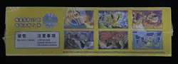 IN STOCK 2025 Pokemon Cards TCG Collect Chinese 151C Gather Slim Box Sealed M11 - Image 2