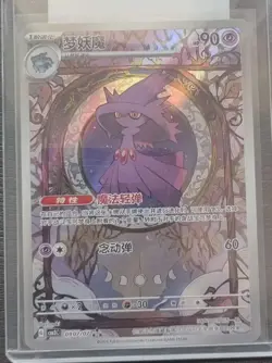 2025 Pokemon TCG S-Chinese Card Gem Pack VOL.3 cBB3C 0907/07 Mismagius j05 - Image 1