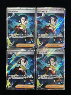 LOT 4 Grimsley's One Move SR 105/080 Inferno X M2 Pokemon Card Japanese HZ - Image 1