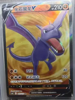 PTCG Pokemon Card Chinese Sword & Shield cs6bC 141/131 SR Aerodactyl V J75 - Image 1