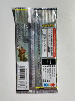 Dream League Booster Pack - Pokemon Card Japanese Sun & Moon - Sealed - Image 2